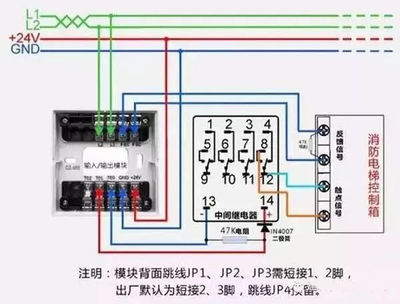 消防产品电气接线原理图