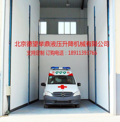 产品列表 高空作业机械 > 北京德望举鼎专业供应升降机 固定剪叉式